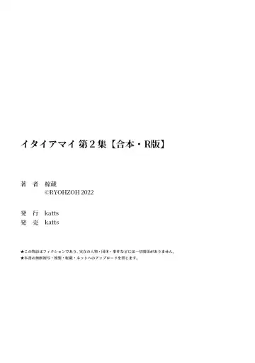 [Ryoh-zoh] Itaiamai Vol. 2 Fhentai - Page 117