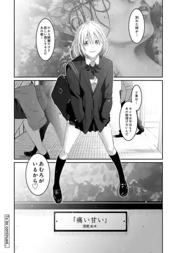 [Ryoh-zoh] Itaiamai Vol. 2 Fhentai - Page 33