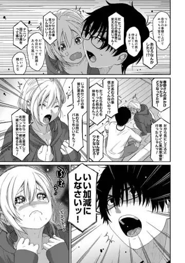 [Ryoh-zoh] Itaiamai Vol. 2 Fhentai - Page 49