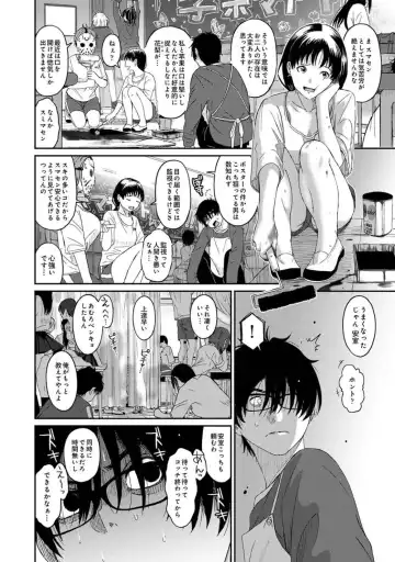 [Ryoh-zoh] Itaiamai Vol. 2 Fhentai - Page 62