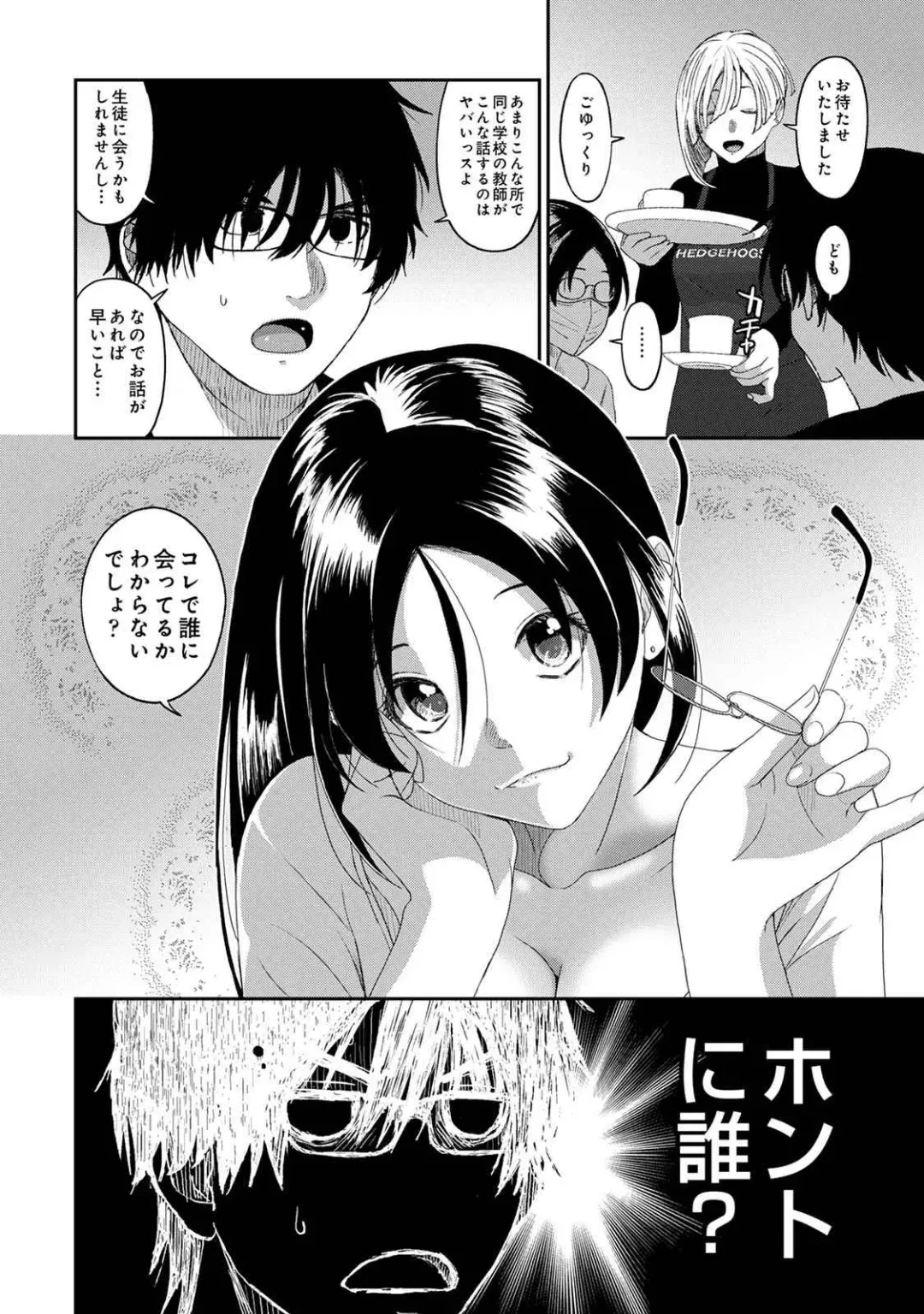 [Ryoh-zoh] Itaiamai Vol. 4 Fhentai - Page 100