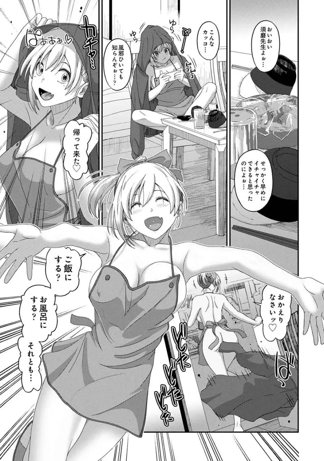 [Ryoh-zoh] Itaiamai Vol. 4 Fhentai - Page 101