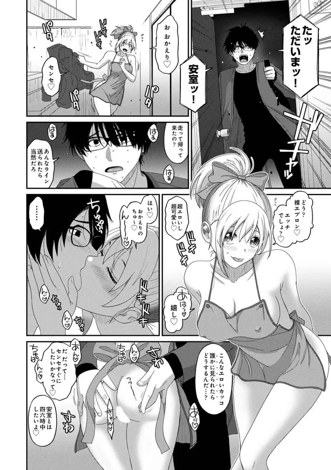 [Ryoh-zoh] Itaiamai Vol. 4 Fhentai - Page 108