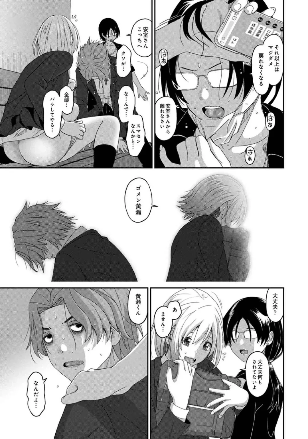 [Ryoh-zoh] Itaiamai Vol. 4 Fhentai - Page 20