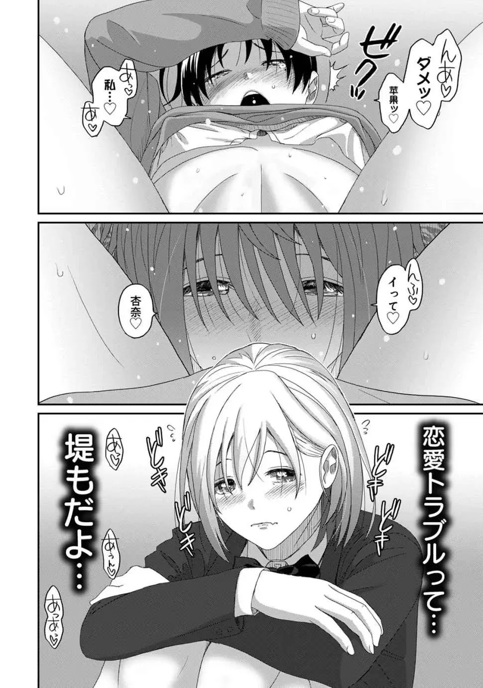 [Ryoh-zoh] Itaiamai Vol. 4 Fhentai - Page 58