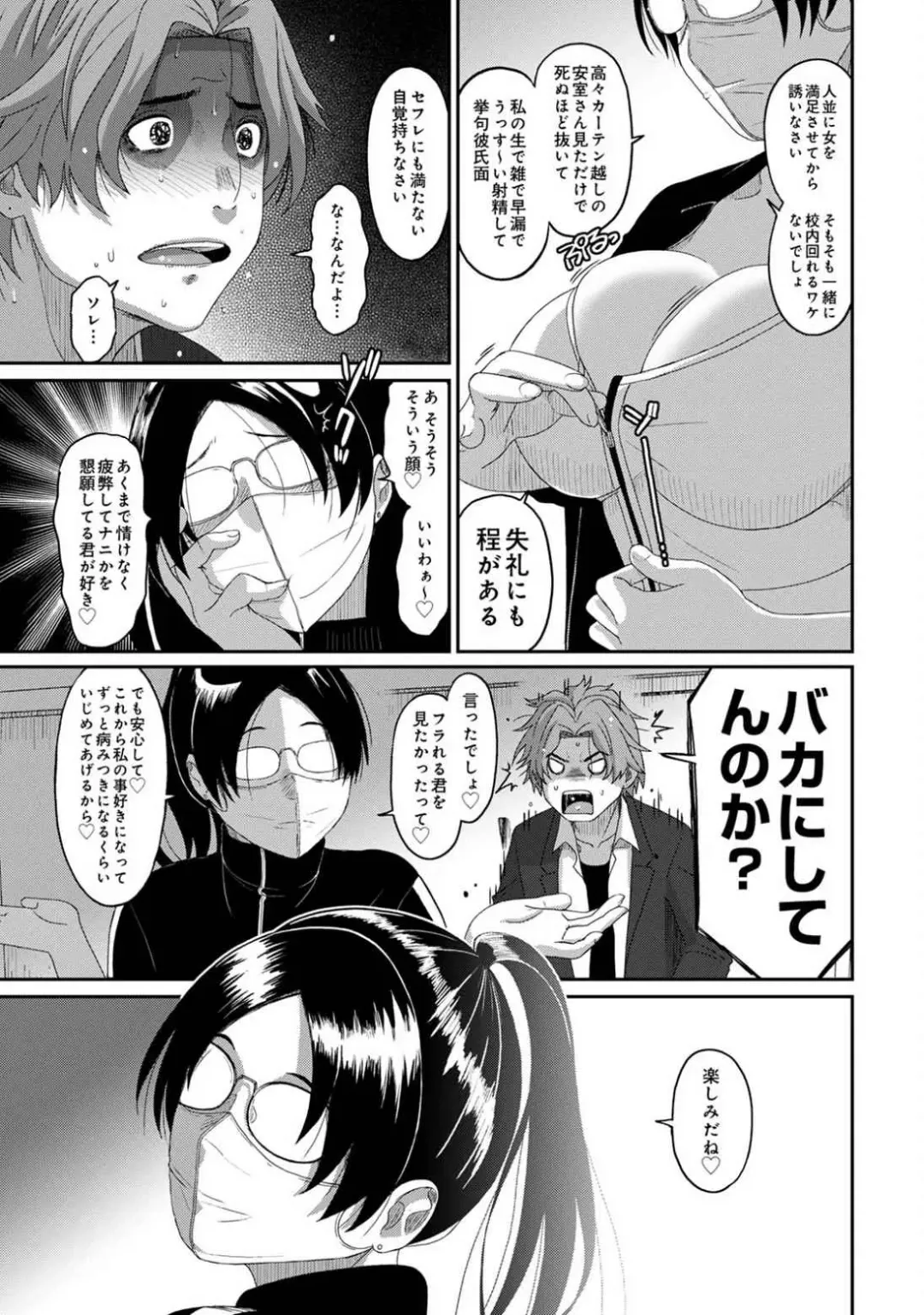 [Ryoh-zoh] Itaiamai Vol. 4 Fhentai - Page 68