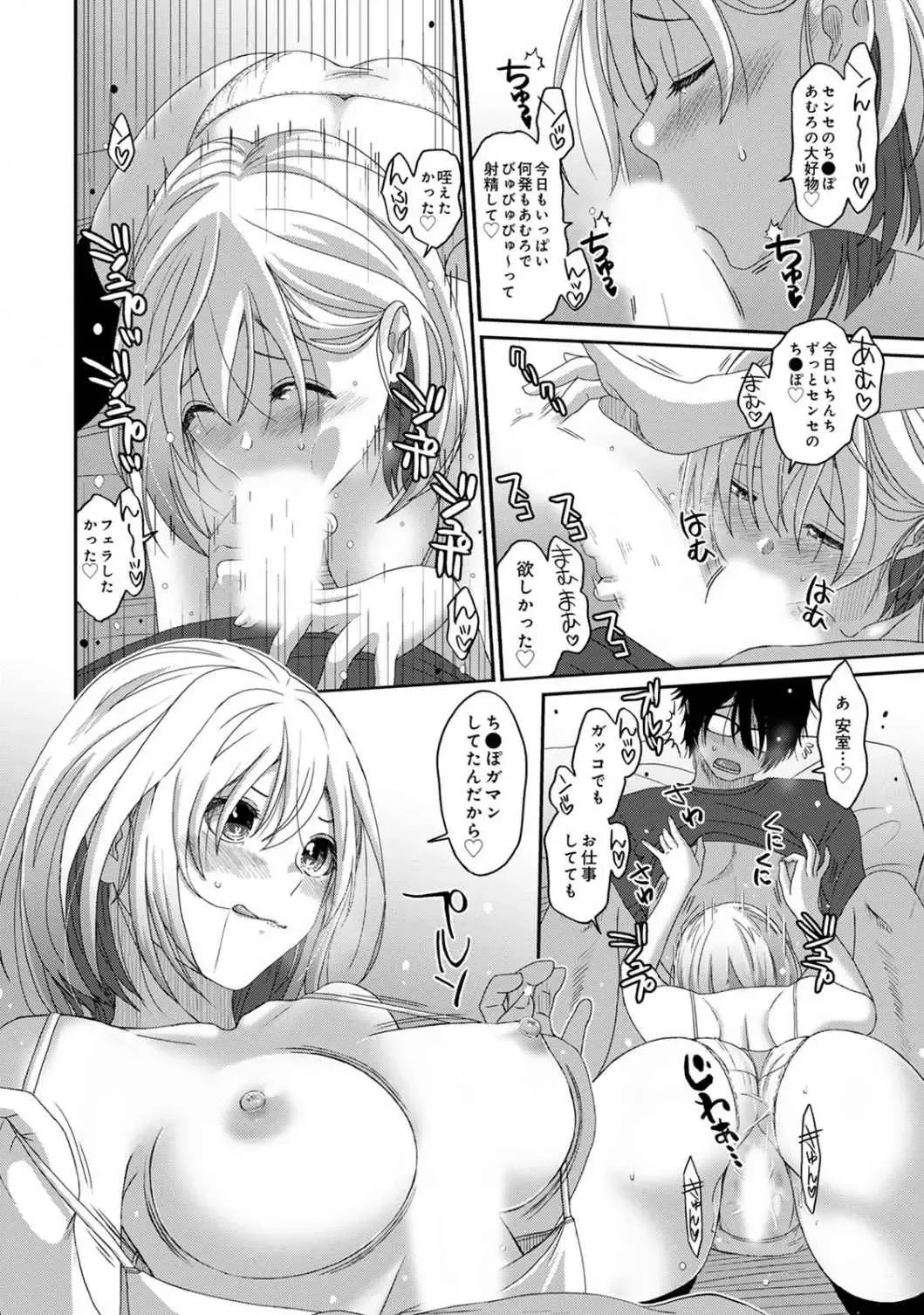 [Ryoh-zoh] Itaiamai Vol. 4 Fhentai - Page 71