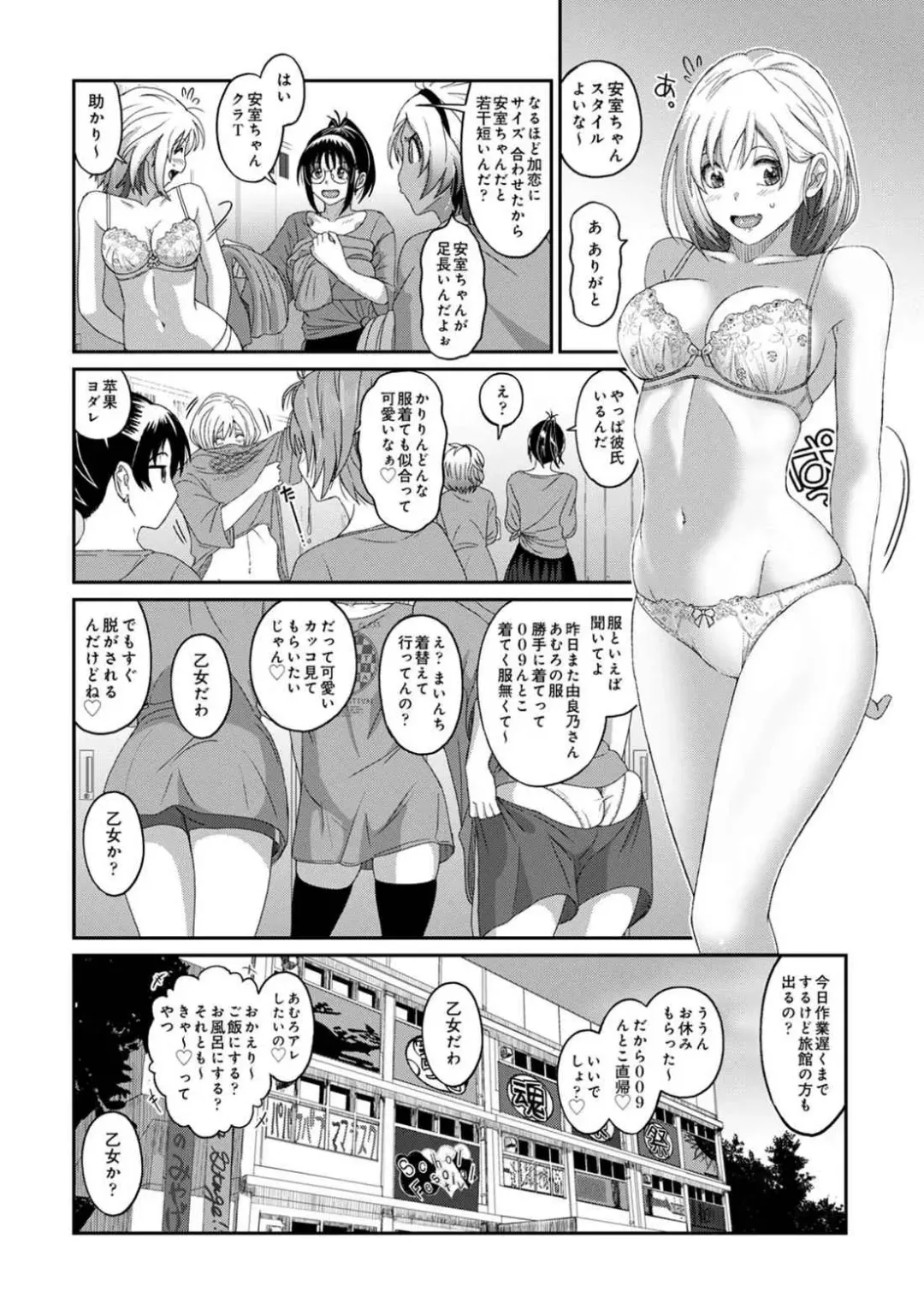 [Ryoh-zoh] Itaiamai Vol. 4 Fhentai - Page 86