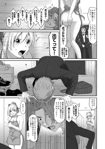 [Ryoh-zoh] Itaiamai Vol. 4 Fhentai - Page 105