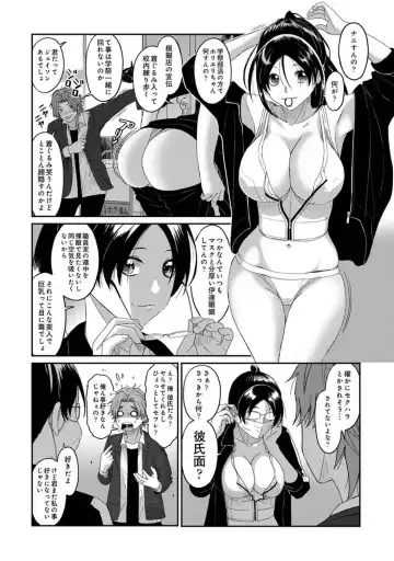 [Ryoh-zoh] Itaiamai Vol. 4 Fhentai - Page 67