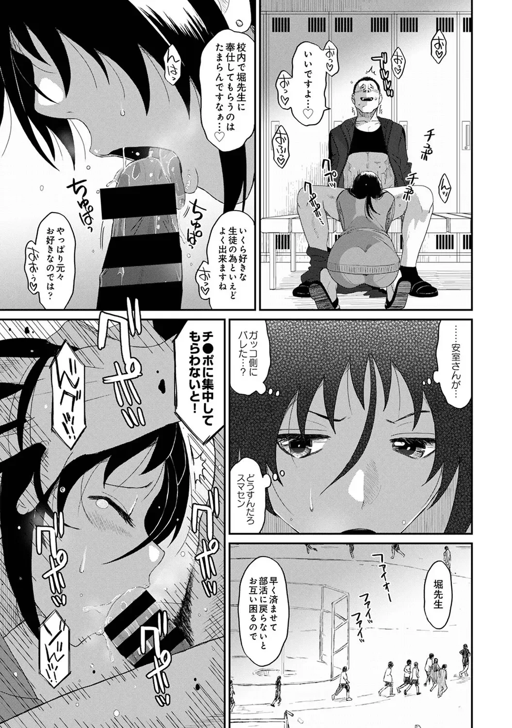 [Ryoh-zoh] Itaiamai Vol. 6 Fhentai - Page 103