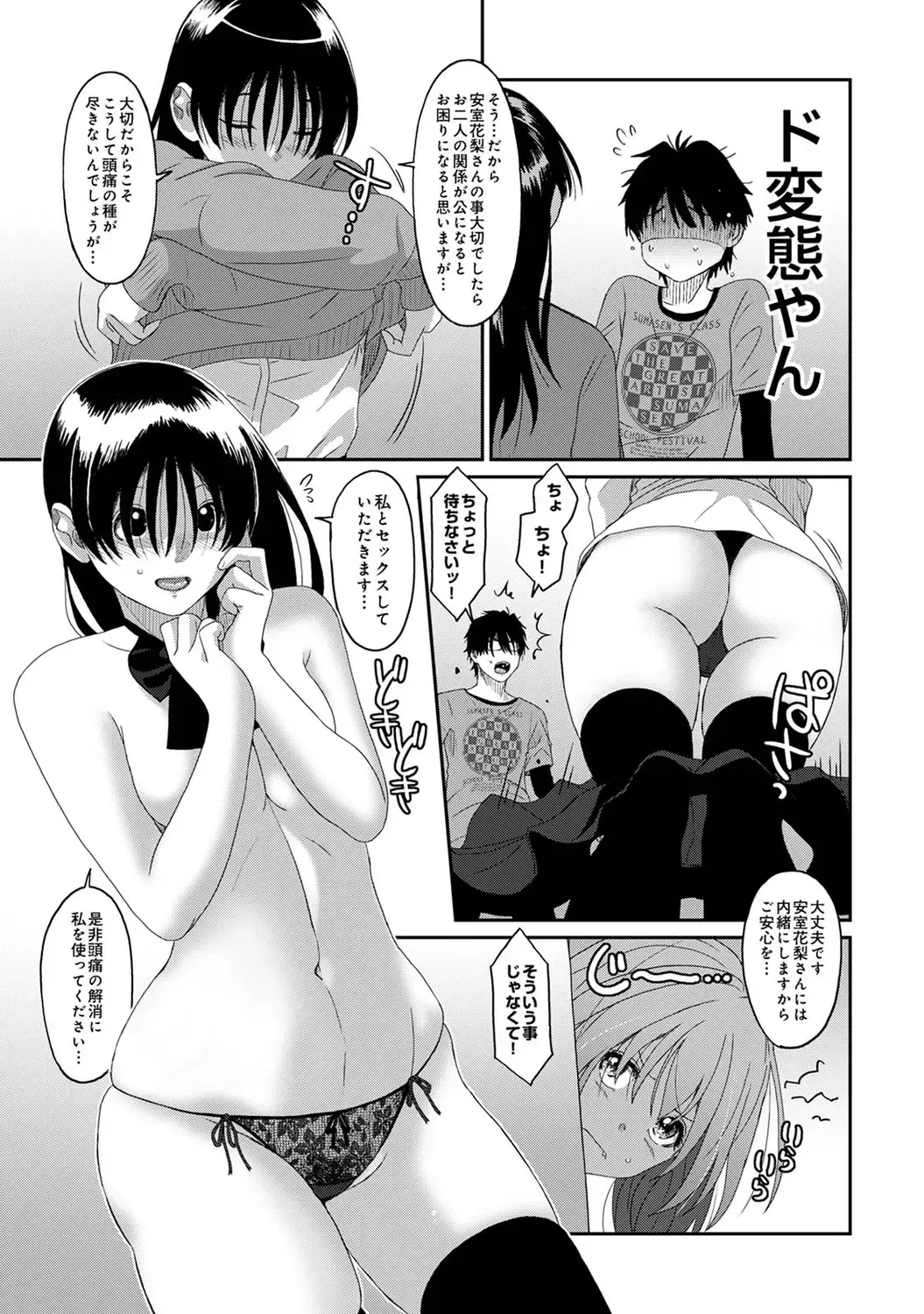 [Ryoh-zoh] Itaiamai Vol. 6 Fhentai - Page 20