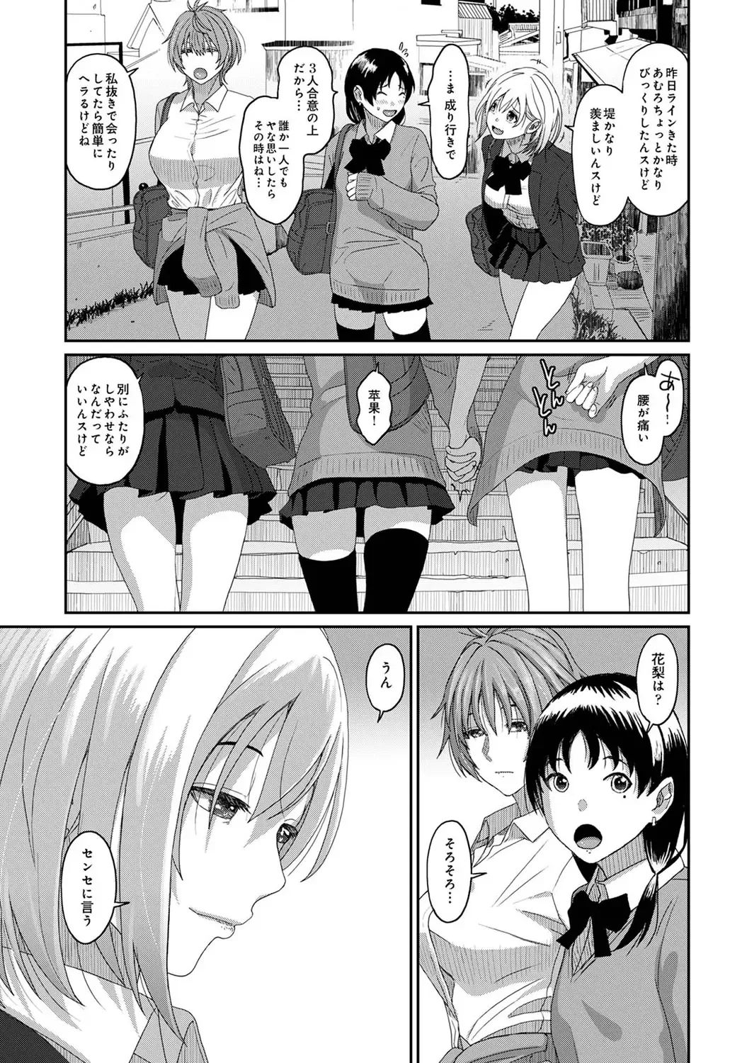 [Ryoh-zoh] Itaiamai Vol. 6 Fhentai - Page 58
