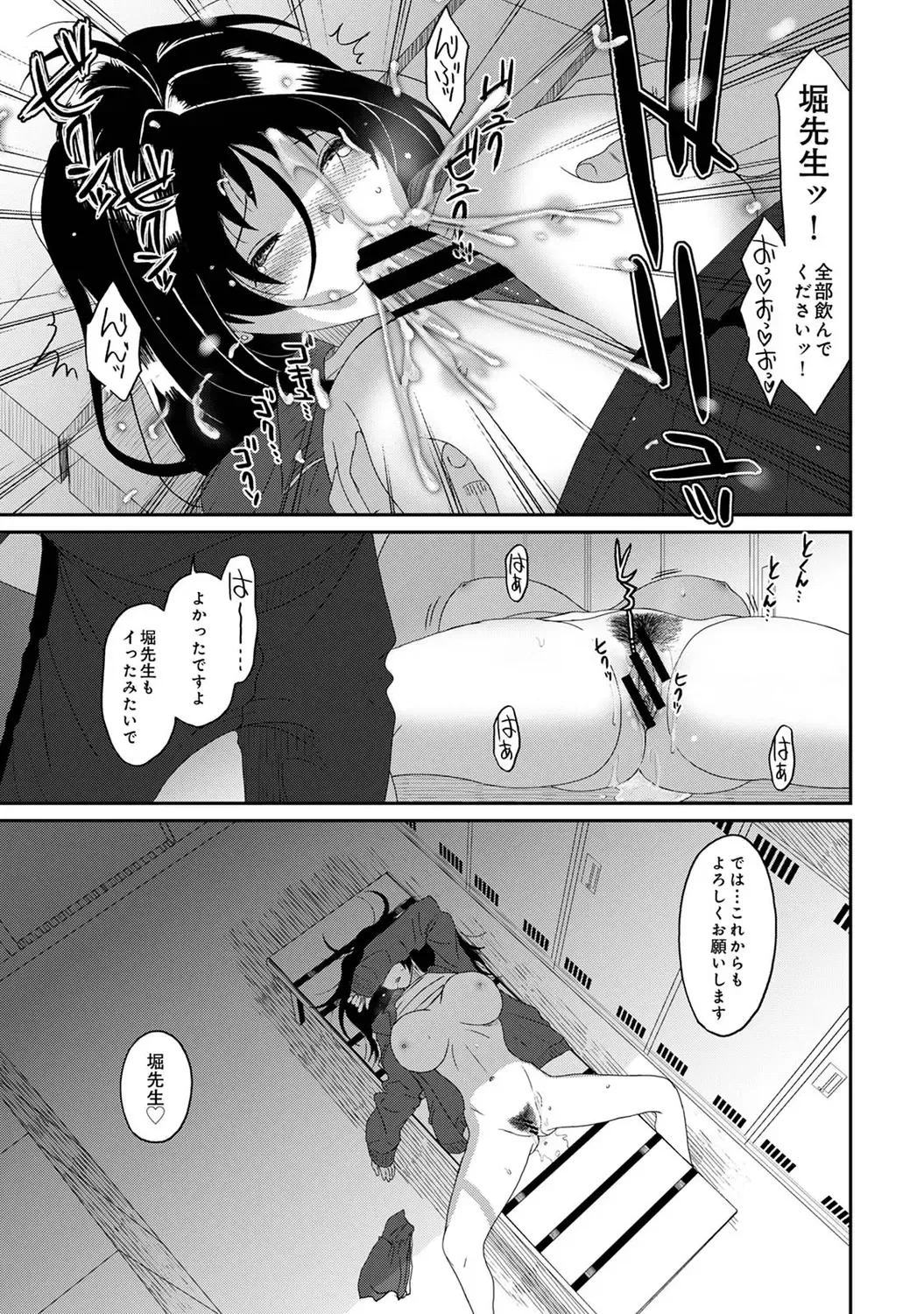 [Ryoh-zoh] Itaiamai Vol. 6 Fhentai - Page 86