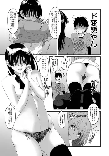 [Ryoh-zoh] Itaiamai Vol. 6 Fhentai - Page 20