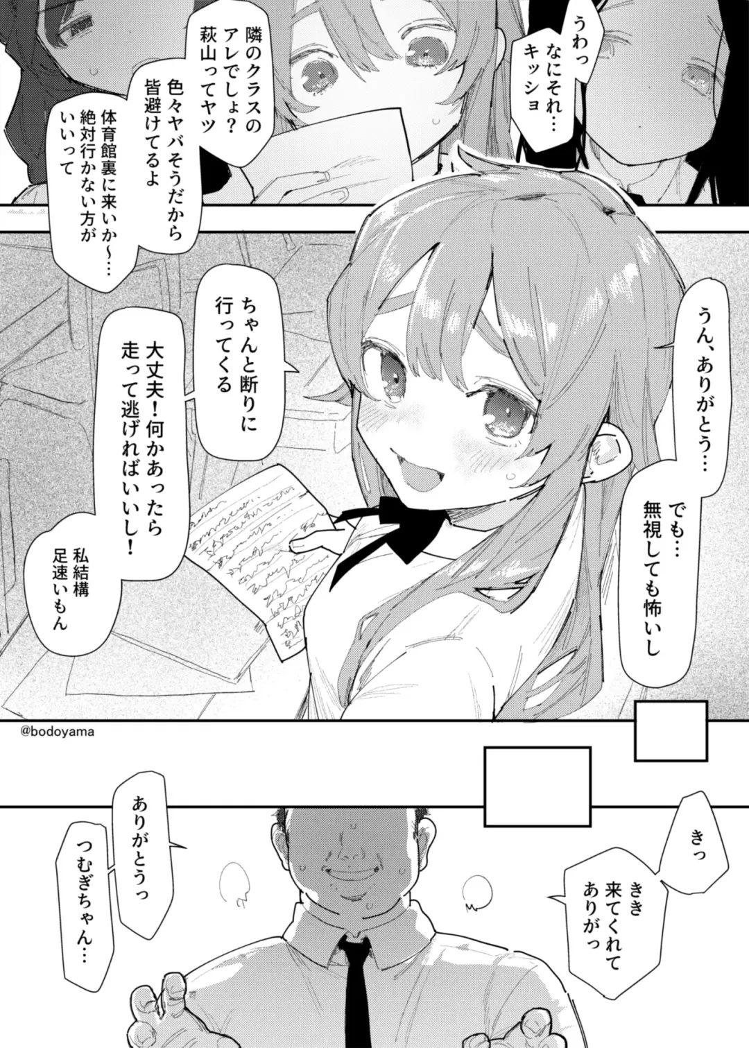 [Bodoyama] Kimodebu no Kokuhaku wo kotowattara Tanetsuke sarete shimatta Onnanoko Fhentai - Page 2
