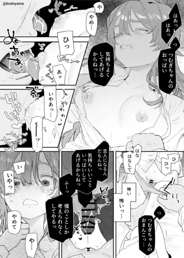 [Bodoyama] Kimodebu no Kokuhaku wo kotowattara Tanetsuke sarete shimatta Onnanoko Fhentai - Page 4