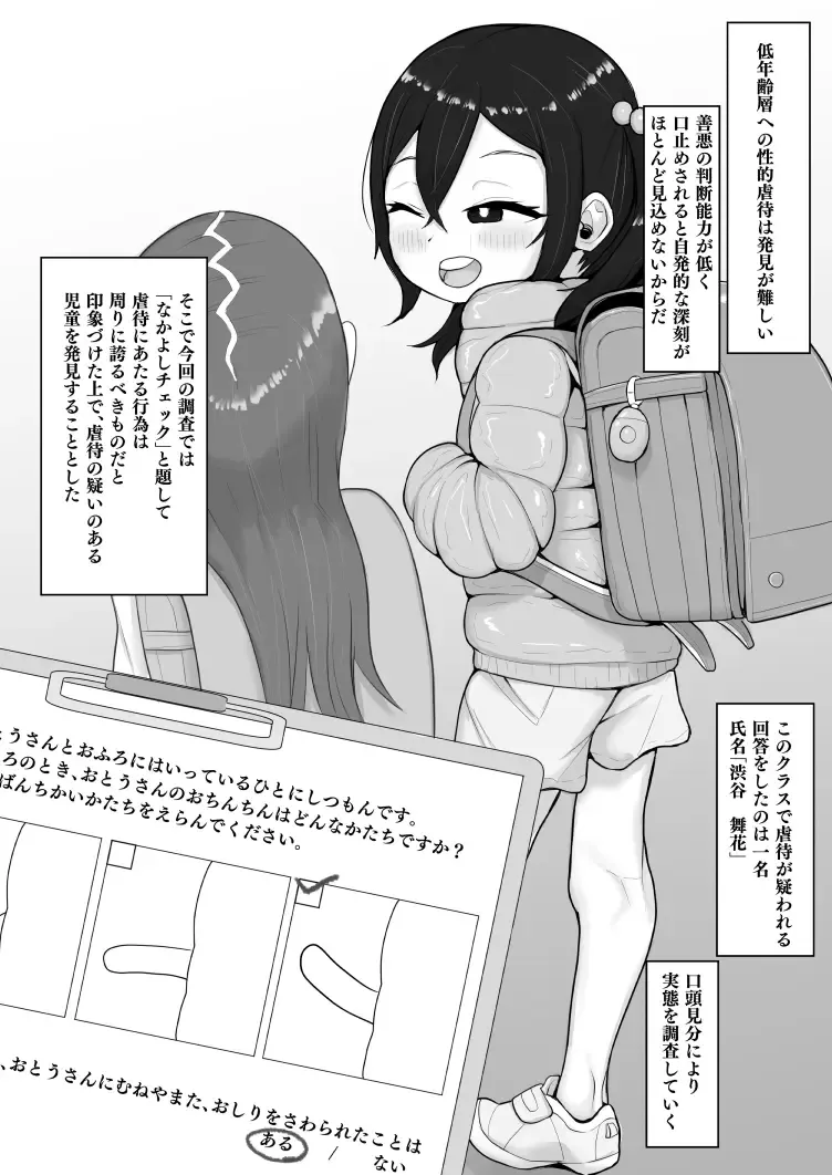 [Genki Tarou] Genki Tarou Fhentai - Page 131