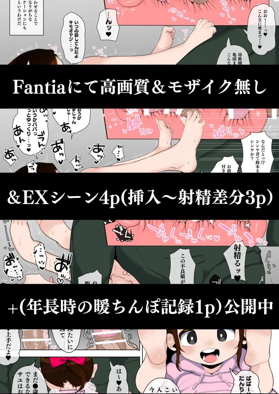 [Genki Tarou] Genki Tarou Fhentai - Page 146