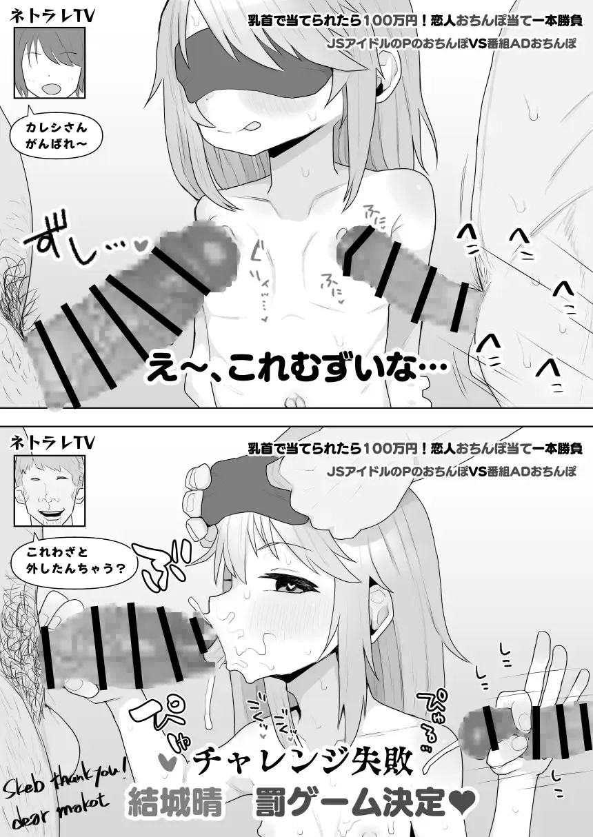 [Genki Tarou] Genki Tarou Fhentai - Page 186