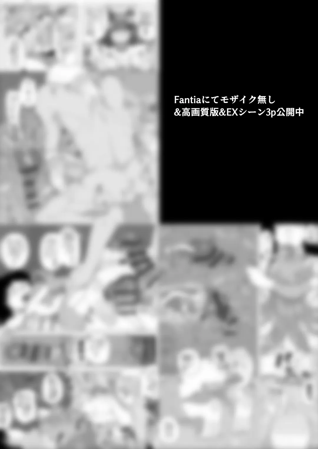 [Genki Tarou] Genki Tarou Fhentai - Page 195