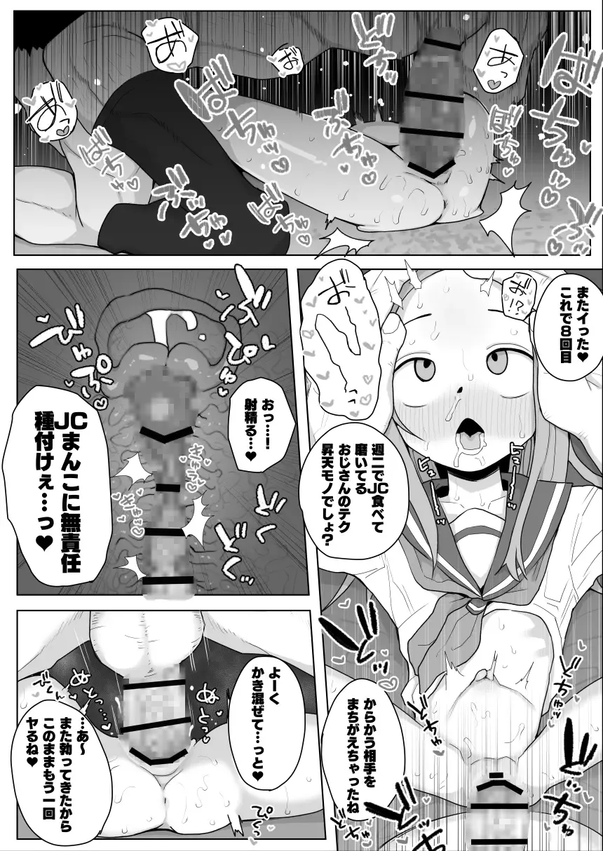 [Genki Tarou] Genki Tarou Fhentai - Page 200