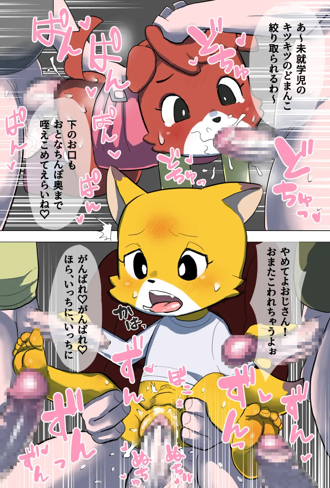 [Genki Tarou] Genki Tarou Fhentai - Page 35