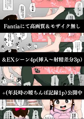 [Genki Tarou] Genki Tarou Fhentai - Page 146