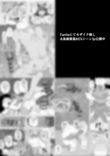 [Genki Tarou] Genki Tarou Fhentai - Page 195