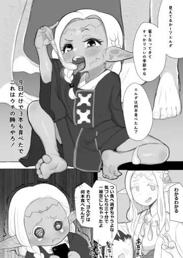 [Genki Tarou] Genki Tarou Fhentai - Page 76