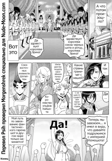 [Sena Youtarou] Tensei shitara Shota Harem no Joou tte Maji desu ka!? Kouhen Fhentai - Page 20
