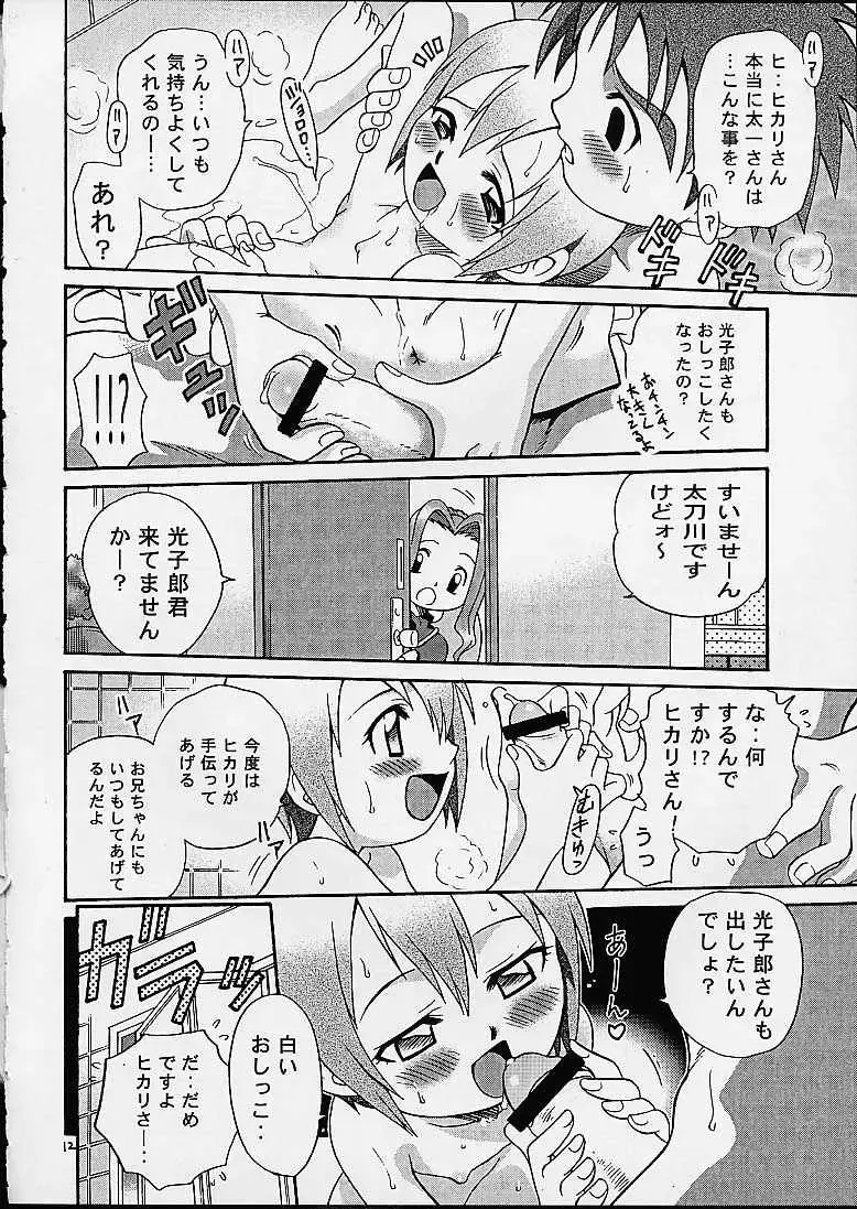 [Kyouichirou - Shamon] Jou-kun, Juken de Ketsukacchin. Fhentai - Page 11