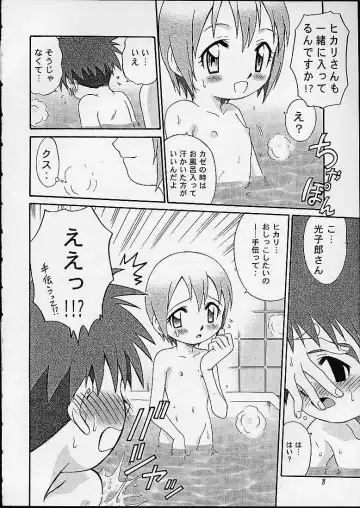 [Kyouichirou - Shamon] Jou-kun, Juken de Ketsukacchin. Fhentai - Page 7