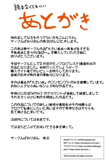 Ōkī Gimai ~ Hatsuiku ga yo Sugiru Sōjuku Gimai to Amaama Hna Mainichi ~ Fhentai - Page 38