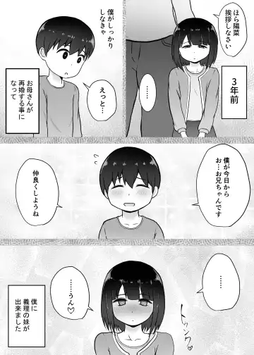 Ōkī Gimai ~ Hatsuiku ga yo Sugiru Sōjuku Gimai to Amaama Hna Mainichi ~ Fhentai - Page 4