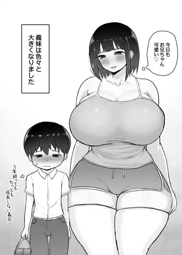 Ōkī Gimai ~ Hatsuiku ga yo Sugiru Sōjuku Gimai to Amaama Hna Mainichi ~ Fhentai - Page 6