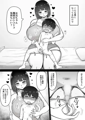 Ōkī Gimai ~ Hatsuiku ga yo Sugiru Sōjuku Gimai to Amaama Hna Mainichi ~ Fhentai - Page 8