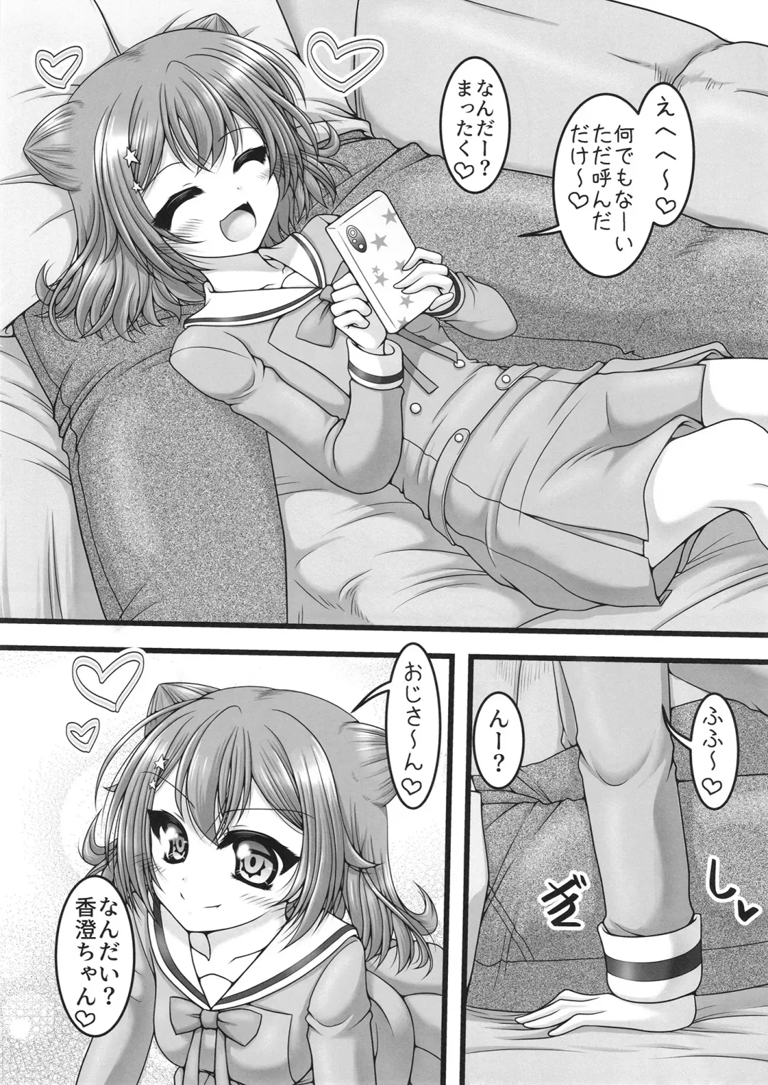 [Marui Ryuu] Tsuki to Itsutsu no Hoshi Fhentai - Page 4