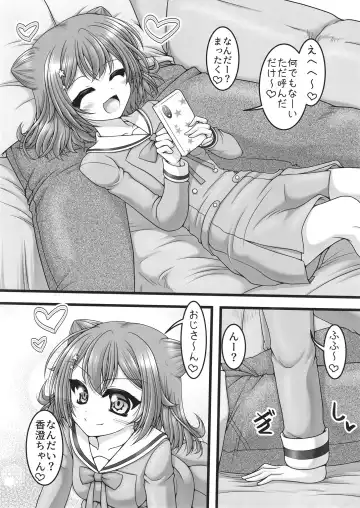 [Marui Ryuu] Tsuki to Itsutsu no Hoshi Fhentai - Page 4