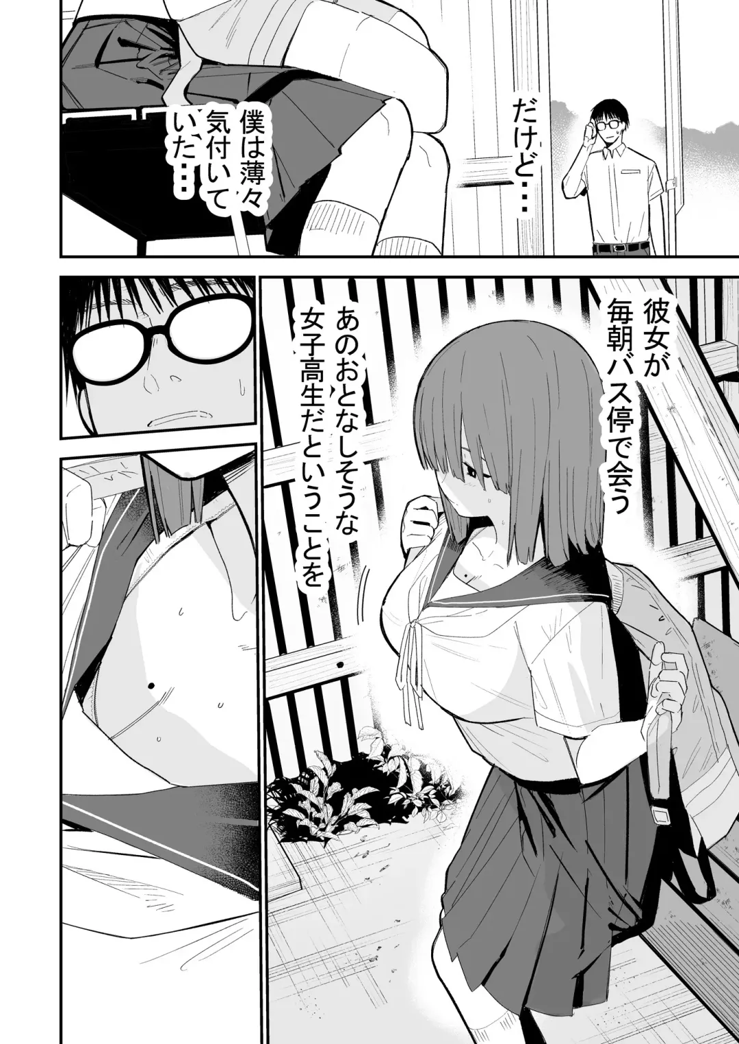 [Mameroku] ヒメごと Fhentai - Page 19