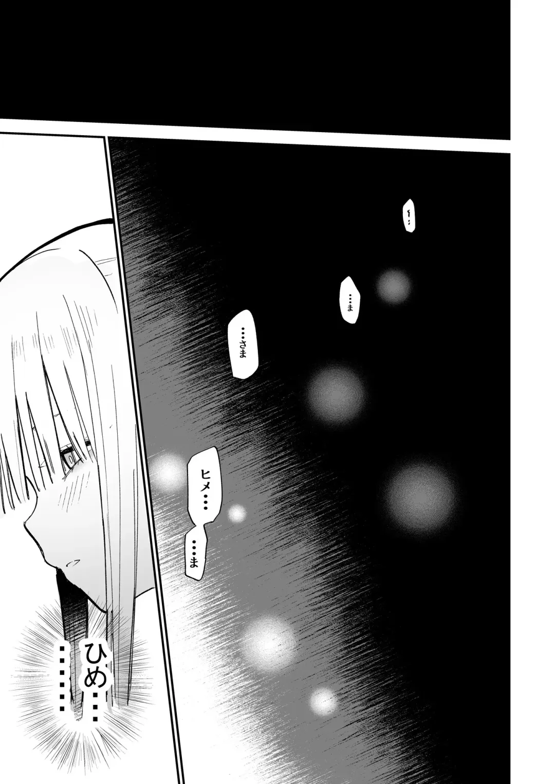 [Mameroku] ヒメごと Fhentai - Page 34