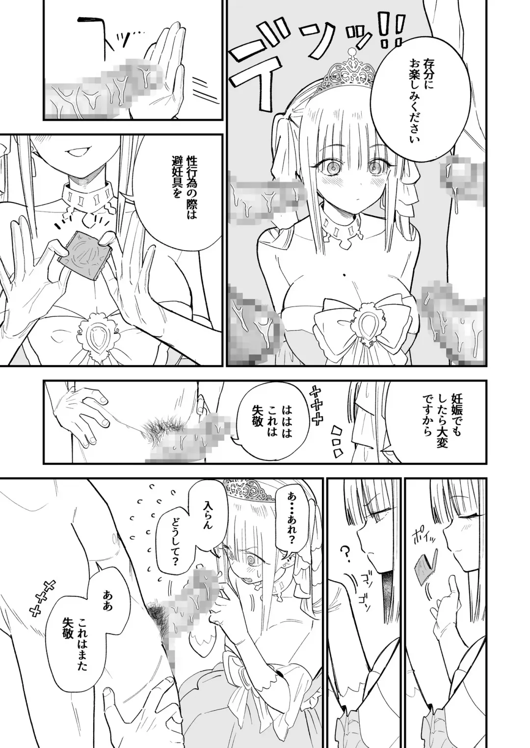 [Mameroku] ヒメごと Fhentai - Page 36