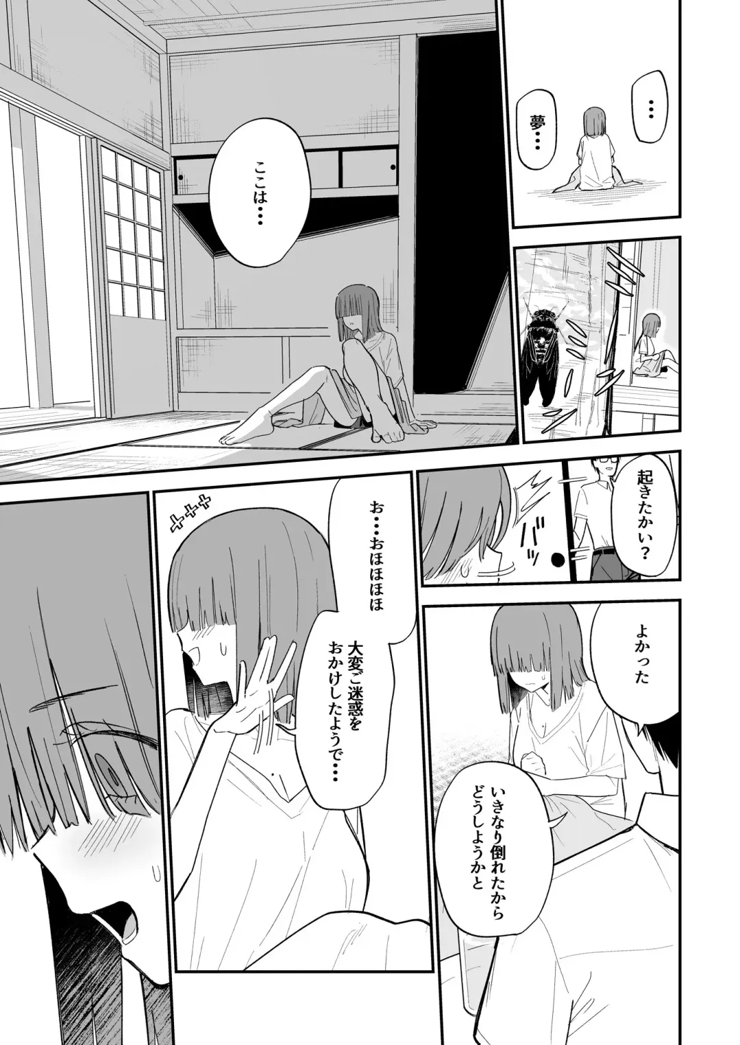 [Mameroku] ヒメごと Fhentai - Page 38