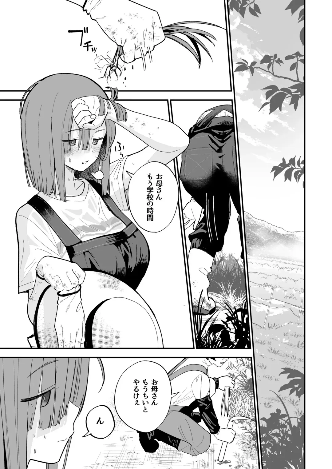 [Mameroku] ヒメごと Fhentai - Page 42
