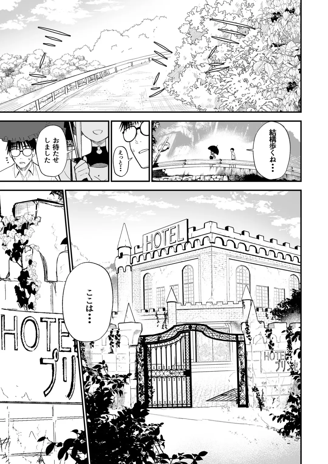 [Mameroku] ヒメごと Fhentai - Page 6