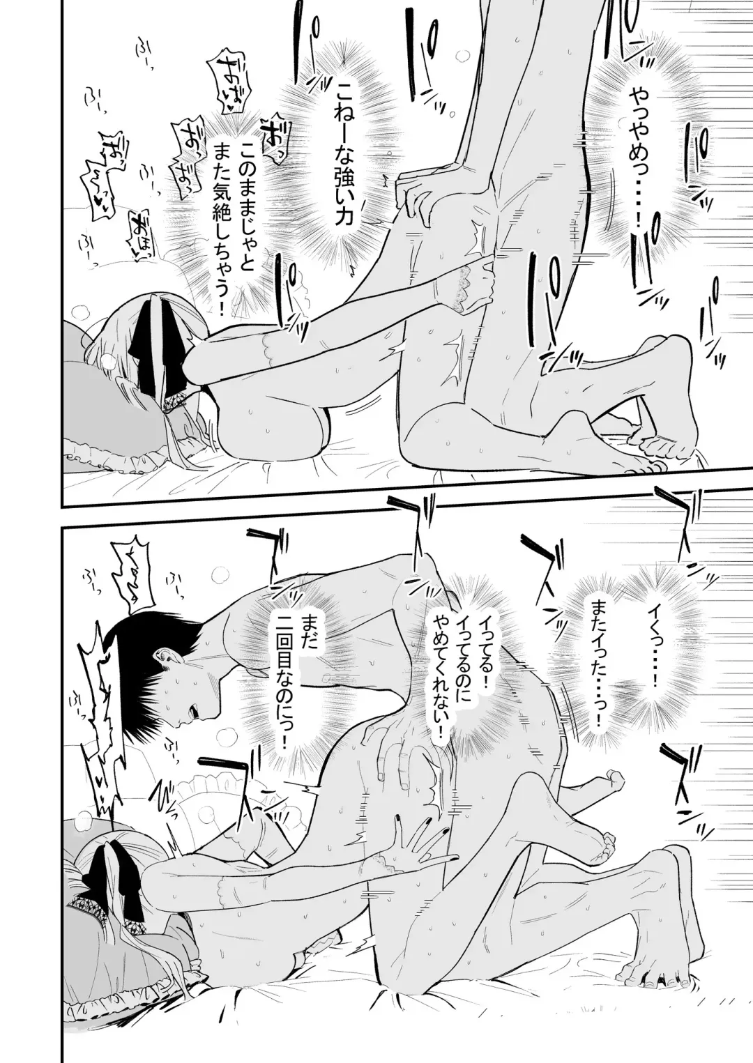 [Mameroku] ヒメごと Fhentai - Page 65