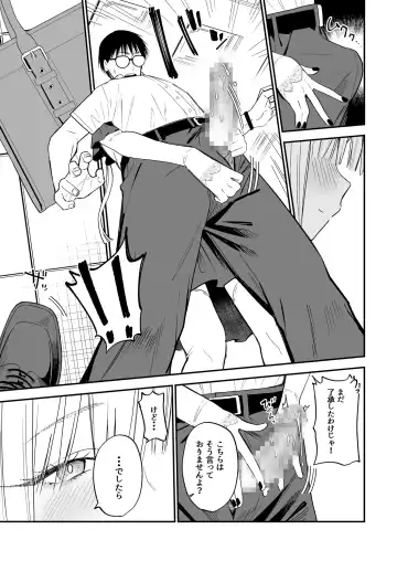 [Mameroku] ヒメごと Fhentai - Page 10