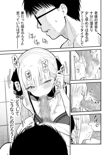 [Mameroku] ヒメごと Fhentai - Page 16