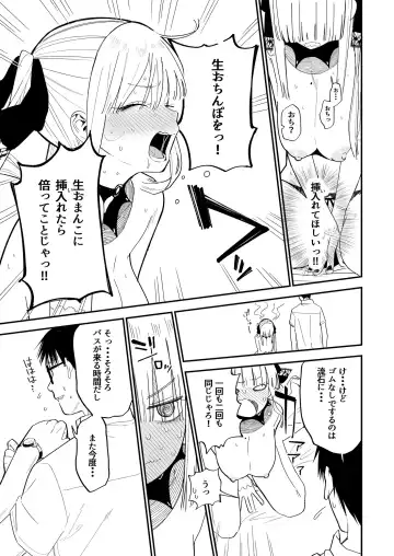 [Mameroku] ヒメごと Fhentai - Page 56