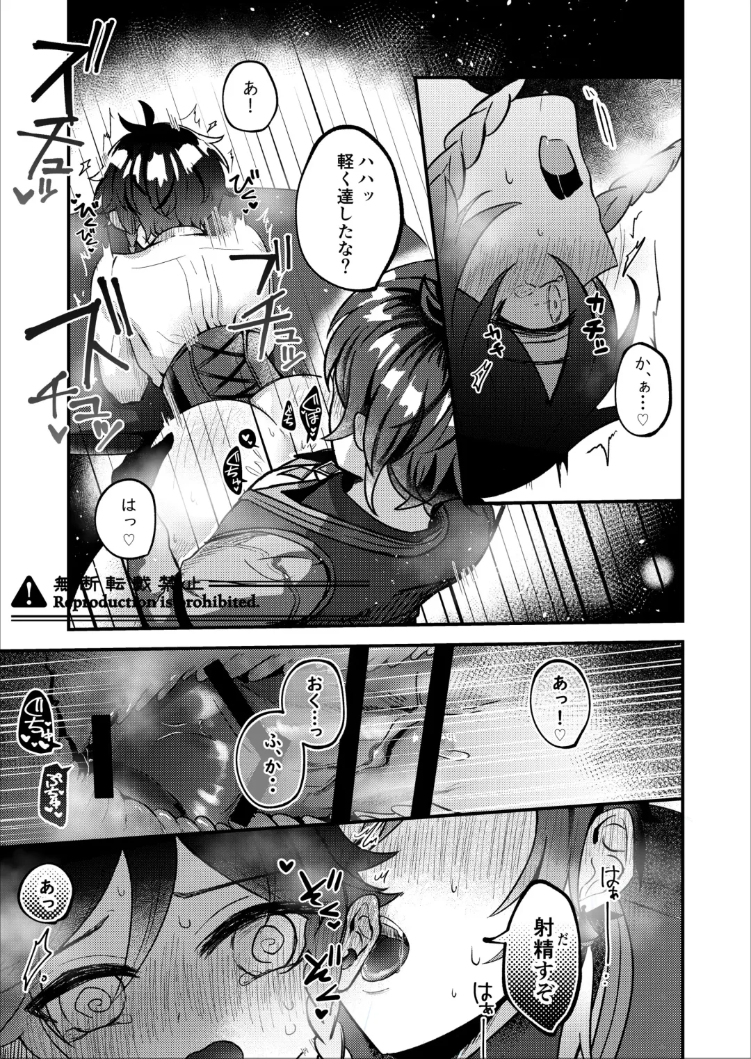 Date Event Hasseichuu Fhentai - Page 10